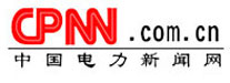 中國電力新聞網